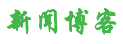 赤峰市新闻网